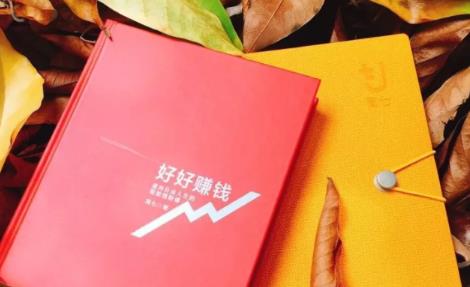 简七《好好赚钱》：通往自由人生的极简理财（全套课程）-学习笔记资源库