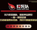 猝死队抖音短视频培训6.22最新课程:新品贝壳鞋最新玩法+最新破不适宜公开-学习笔记资源库