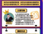 爱豆新媒:2020快手变现实操加强版,快速打造1个赚钱的快手-学习笔记资源库