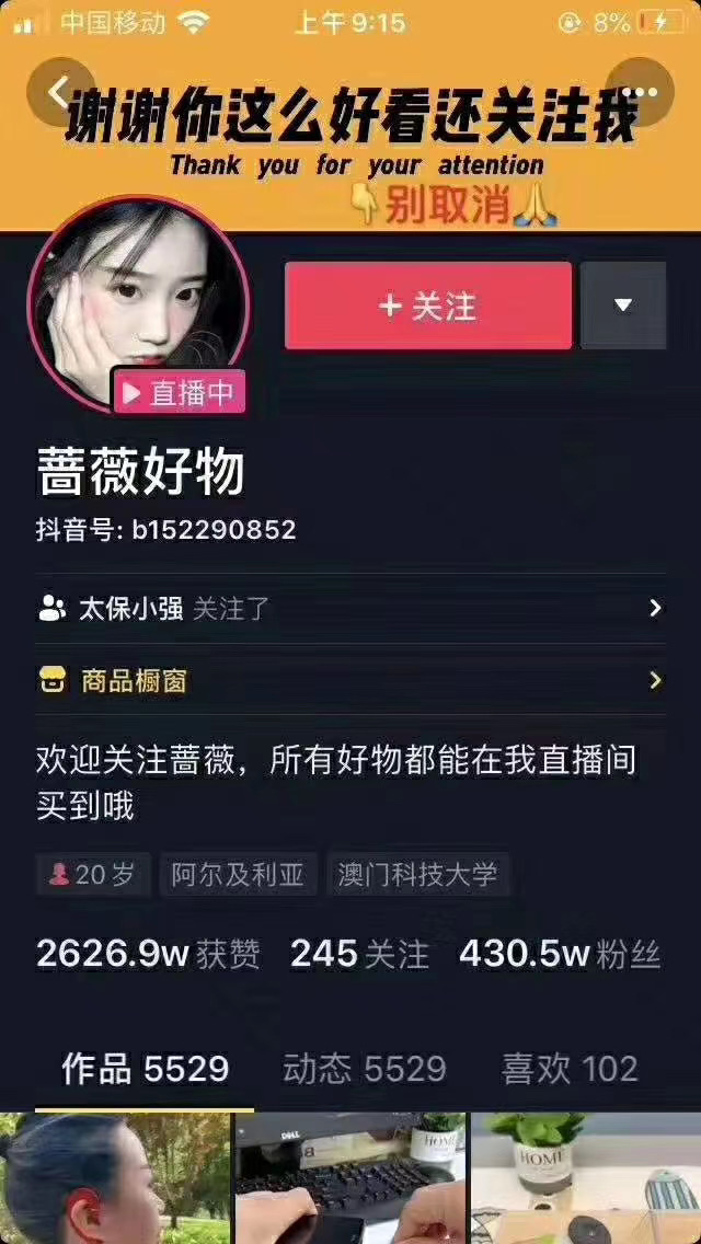爆抖联盟蔷薇好物连怼100技术，一天连怼上百个视频，单场直播平均带货30万玩法-学习笔记资源库