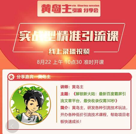 解锁新大陆：最新百度霸屏引流文章平台，最快收录仅需30秒-学习笔记资源库