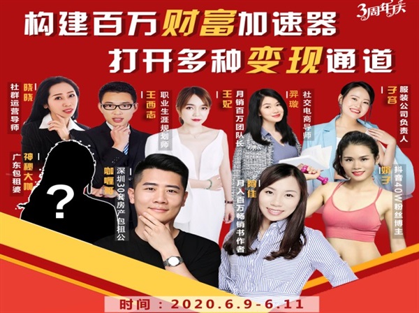 构建财富加速器，副业小白到持续变现月涨粉2000+，变现30万的方法技巧-学习笔记资源库