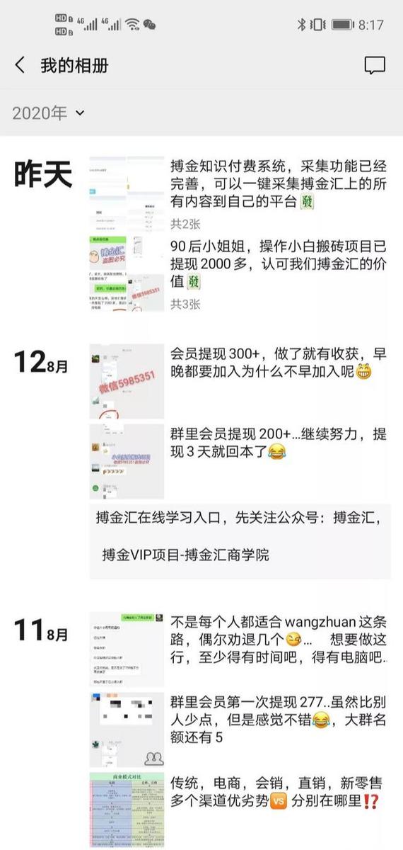 搏金汇小白无脑搬砖：宝妈在家兼职操作挂机赚钱-学习笔记资源库