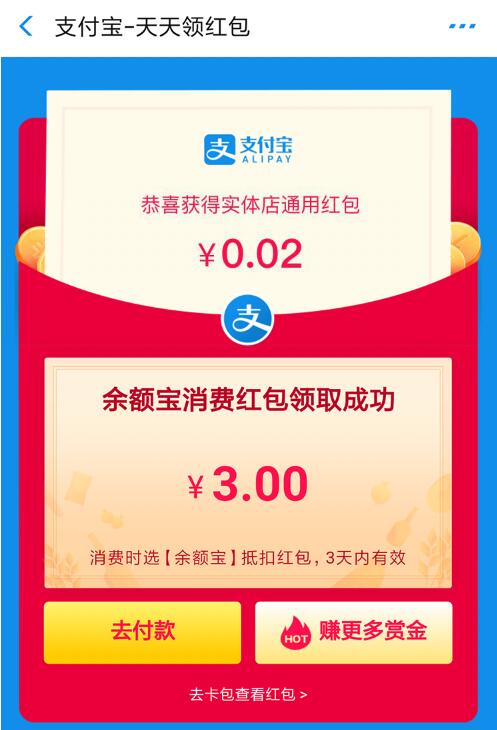 支付宝零撸项目：帮开通点子医保卡实现日赚200+-学习笔记资源库