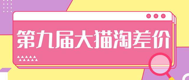 2020年最新大猫淘差价第九届分享课：淘宝如何选择关键词+选品+补单等【视频+文档】-学习笔记资源库
