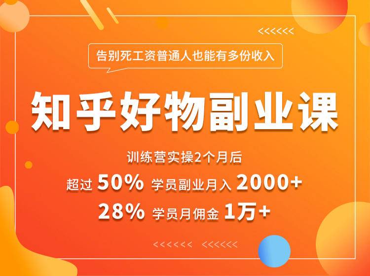 好物推荐副业课，矩阵多账号高佣金秘密，普通人也可以副业月入过万-学习笔记资源库