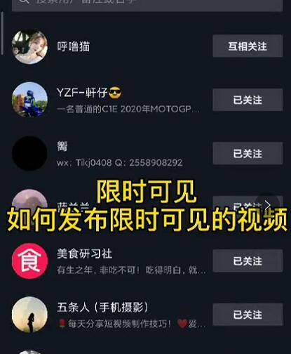 J总抖音【限时可见】技术，流量瞬爆新方法，不要错过哦！【价值1888】-学习笔记资源库