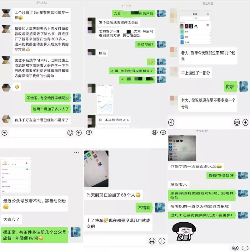 2020全网引流爆粉特训营：全面的平台升级玩法，引流爆粉200-500（七节课）-学习笔记资源库
