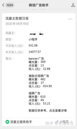 深度解析微信小程序赚钱项目操作流程-学习笔记资源库