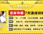 价值1388元【爆款导图】训练营 一张图吸粉800+，学完你也可以-学习笔记资源库