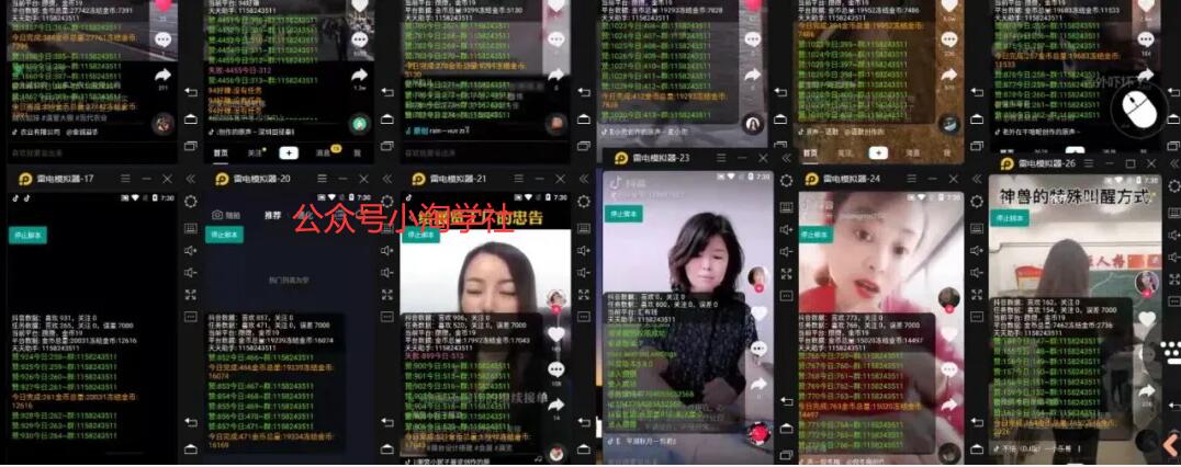 抖音挂机点赞自动赚钱项目深度评测-学习笔记资源库