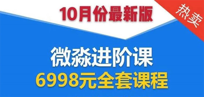 微淼理财进阶课全套视频：助你早点实现财务自由，理论学习+案例分析+实操-学习笔记资源库