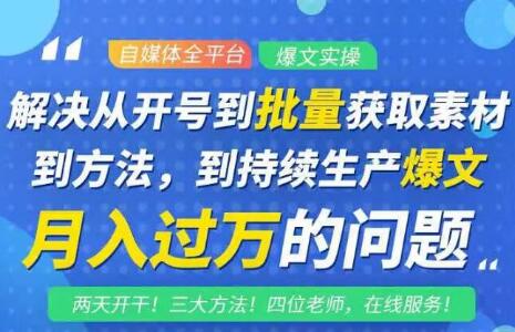 阿星全平台洗稿创收教程，批量获取素材的方法，持续生产爆文月入过万没问题-学习笔记资源库