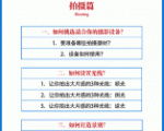 2021匡扶会短视频营销课:从0到1实战教学,制作+拍摄+剪辑+运营+变现-学习笔记资源库