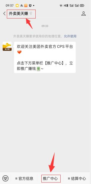 小淘学社：外卖CPS项目解析与评测-学习笔记资源库