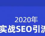 小胡简书实战SEO引流课程,从0到1,从无到有,帮你快速玩转简书引流-学习笔记资源库