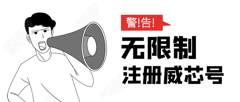 无需辅助，单人每个月无限制注册V芯号的方法（实操方法）-学习笔记资源库