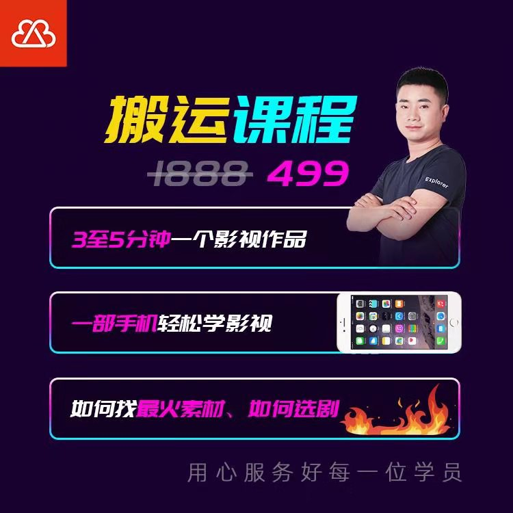 抖音搬运课程，3至5分钟一个影视作品，一部手机轻松学影视-学习笔记资源库