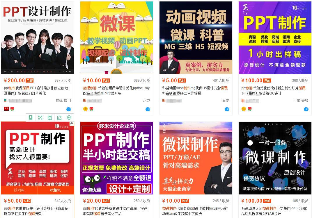 我操作了6年的微课代做项目，现在每年额外多赚4W-学习笔记资源库