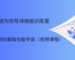 21天微信排版训练营,手把手教你0基础也能学会(视频课程)-学习笔记资源库