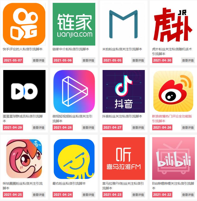 通过卖引流脚本年入百万实操分享-学习笔记资源库