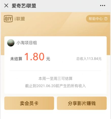 爱奇艺联盟无脑搬砖项目，可配合操作CPS-学习笔记资源库