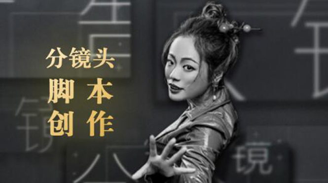10类商业广告分镜头脚本创作思路，教你如何去解读故事脚本与创作分镜头脚本-学习笔记资源库