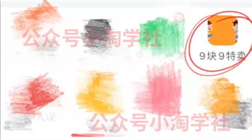 拼夕夕+咸鱼做无货源，每天稳定400+-学习笔记资源库