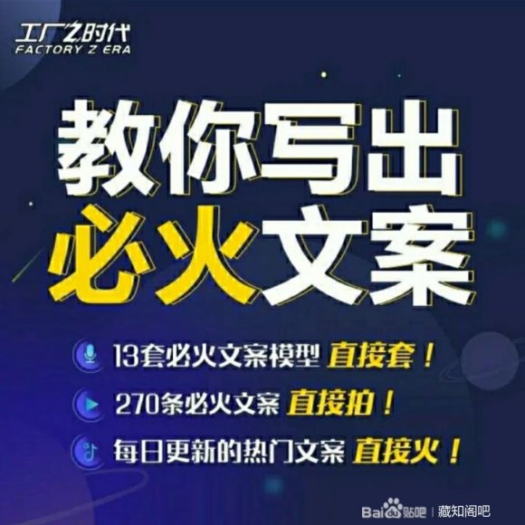 陈厂长:教你写必火文案，10节实操课让你变成专业文案高手-学习笔记资源库