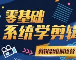 阿浪南门录像厅《2021PR零基础系统学剪辑思维训练营》附素材-学习笔记资源库