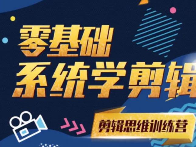 阿浪南门录像厅《2021PR零基础系统学剪辑思维训练营》附素材-学习笔记资源库
