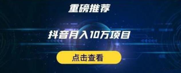 星哥抖音中视频计划：单号月入3万抖音中视频项目，百分百的风口项目-学习笔记资源库
