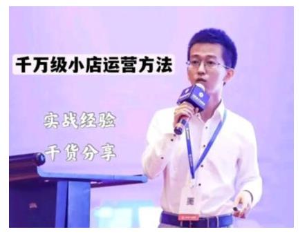 抖盟电商·月销千万级抖音小店运营课，让你轻松上手、快速选品轻松爆单-学习笔记资源库