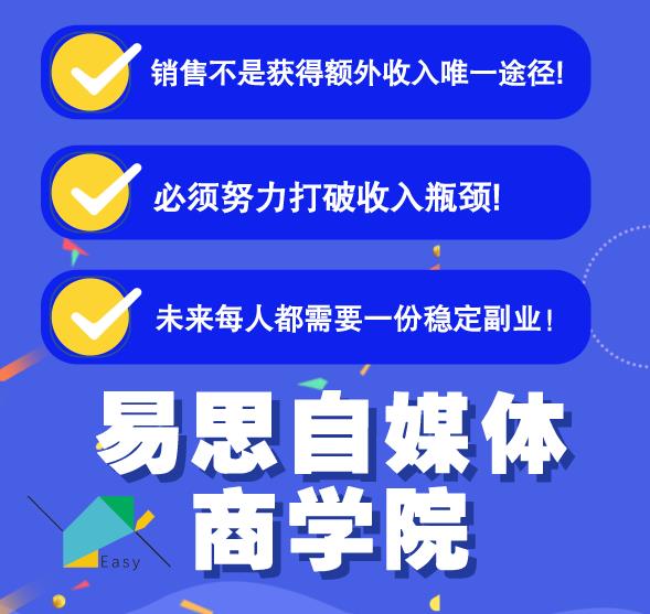 易思自媒体学院二次混剪视频特训营，0基础新手小白都能上手实操-学习笔记资源库