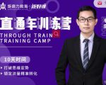 半度老师直通车训练营:打破思维定势,锁定流量精准转化-学习笔记资源库