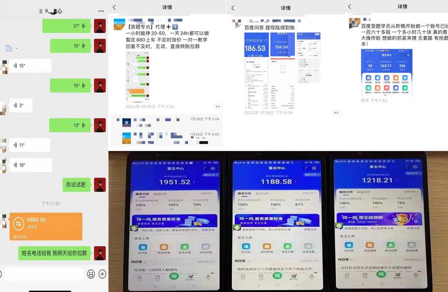 百度知道答‮项题‬目（附软件），外面收880‮一，‬个小时撸几十块，勤快‮来的-学习笔记资源库