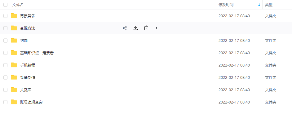 【异闻录】科普灵异类短视频课，可做中视频，接全民任务，可带货-学习笔记资源库