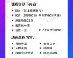 木易阿婆沙雕动画教学视频课程,沙雕动画天花板,轻松涨粉,变现多样-学习笔记资源库
