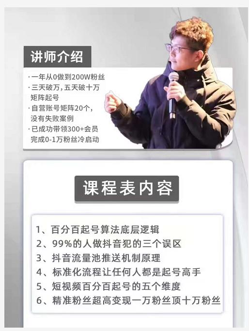 孤狼抖音矩阵2022新课：账号定位/变现逻辑/IP打造/案例拆解-学习笔记资源库