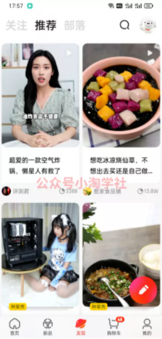 京东视频带货项目分享，发视频就能操作赚钱-学习笔记资源库