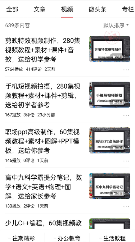 免费送资源项目，实现广告私域双向收益-学习笔记资源库