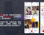 麦子互娱短视频带货·0基础做好物分享账号,无需出镜无需货源无需拍摄-学习笔记资源库