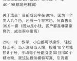 抖音模特写真儿项目,简单粗暴来钱快,一个月2w,可规模化复制(附全套资料)-学习笔记资源库