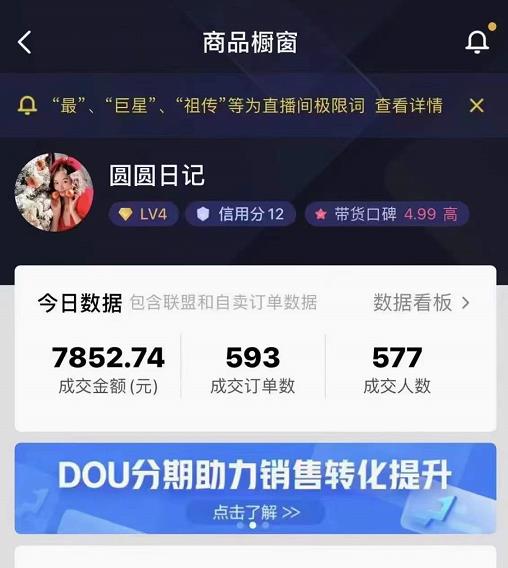 圆圆抖音好物分享实操课程，好物分享从0到1实操直播课，干货满满-学习笔记资源库