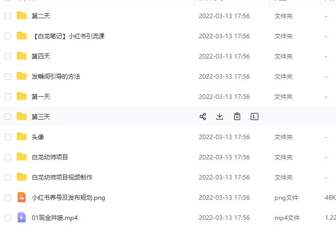 白龙·小红书幼师项目，长期且容易上手，一个月两三千-学习笔记资源库