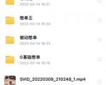 抖音憋单玩法话术研究室,各种憋单玩法,谁用谁爽-学习笔记资源库