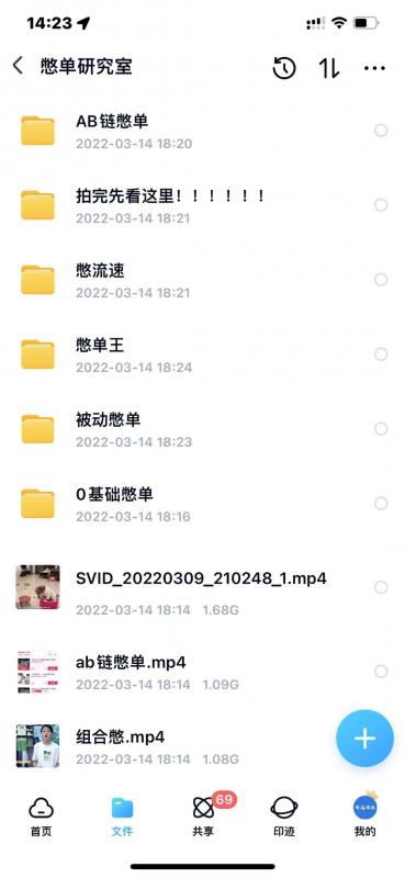 抖音憋单玩法话术研究室，各种憋单玩法，谁用谁爽-学习笔记资源库
