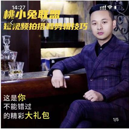 桃小兔联盟短视频拍摄和剪辑技巧-学习笔记资源库