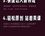 林雨《小书童思维课》:快速捕捉知识付费蓝海选题,造课抢占先机-学习笔记资源库
