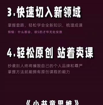 林雨《小书童思维课》：快速捕捉知识付费蓝海选题，造课抢占先机-学习笔记资源库